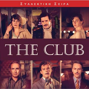 ΤΟ ΚΛΑΜΠ (THE CLUB)